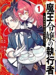 武动乾坤（漫画）封面