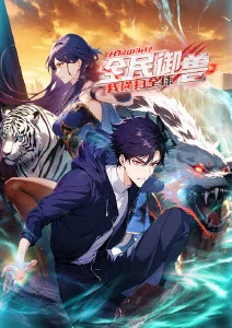 雾山五行 海报